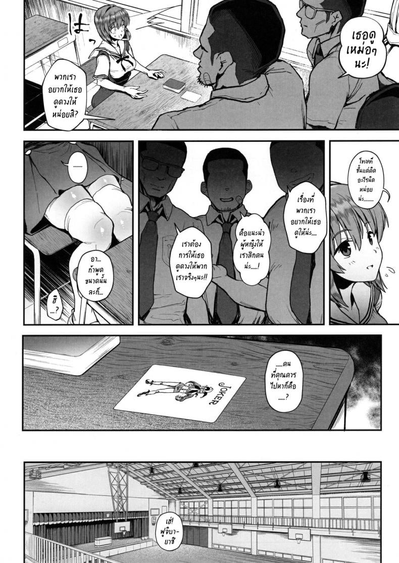หลอกดูดวง ลวงเสียตัว (C97) [Karaage Market (Aburi)] Korashime -Fujibayashi Kyou no Yuuutsu- (CLANNAD) – หลอกดูดวง ลวงเสียตัว (C97) [Karaage Market (Aburi)] Korashime -Fujibayashi Kyou no Yuuutsu- (CLANNAD) – ตอนที่ 1 หน้า 3