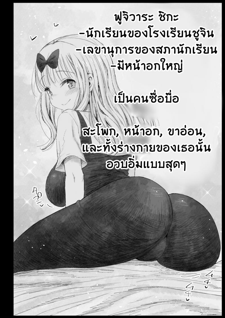 ลักหลับรุ่นพี่ฟูจิวาระ [Eromazun (Ma-kurou)] Fujiwara Senpai wa Sukidarake – ลักหลับรุ่นพี่ฟูจิวาระ [Eromazun (Ma-kurou)] Fujiwara Senpai wa Sukidarake – ตอนที่ 1 หน้า 2
