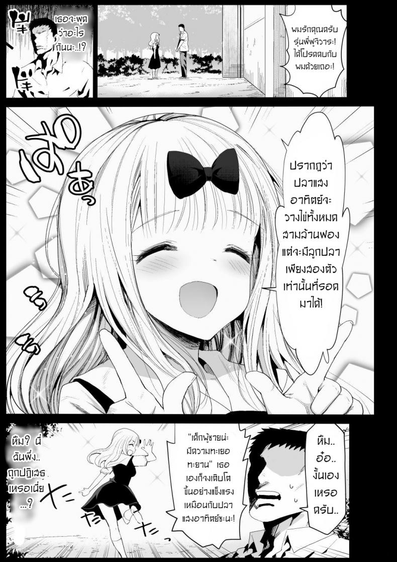 ลักหลับรุ่นพี่ฟูจิวาระ [Eromazun (Ma-kurou)] Fujiwara Senpai wa Sukidarake – ลักหลับรุ่นพี่ฟูจิวาระ [Eromazun (Ma-kurou)] Fujiwara Senpai wa Sukidarake – ตอนที่ 1 หน้า 3