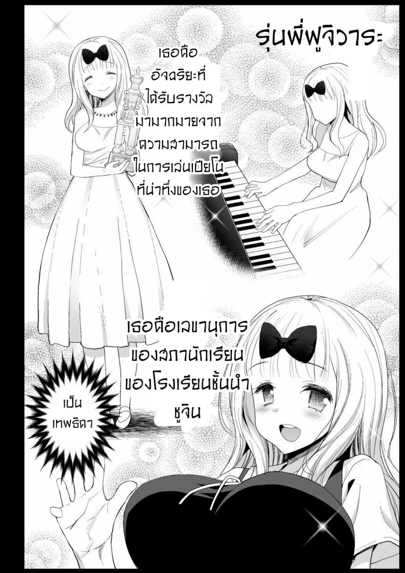 ลักหลับรุ่นพี่ฟูจิวาระ [Eromazun (Ma-kurou)] Fujiwara Senpai wa Sukidarake – ลักหลับรุ่นพี่ฟูจิวาระ [Eromazun (Ma-kurou)] Fujiwara Senpai wa Sukidarake – ตอนที่ 1 หน้า 4