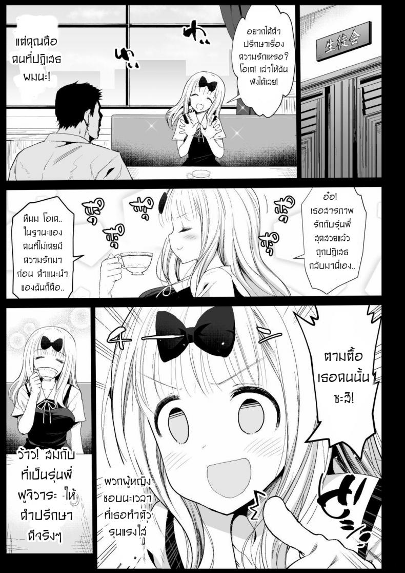 ลักหลับรุ่นพี่ฟูจิวาระ [Eromazun (Ma-kurou)] Fujiwara Senpai wa Sukidarake – ลักหลับรุ่นพี่ฟูจิวาระ [Eromazun (Ma-kurou)] Fujiwara Senpai wa Sukidarake – ตอนที่ 1 หน้า 5