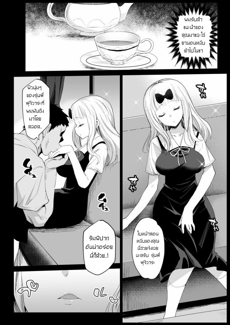 ลักหลับรุ่นพี่ฟูจิวาระ [Eromazun (Ma-kurou)] Fujiwara Senpai wa Sukidarake – ลักหลับรุ่นพี่ฟูจิวาระ [Eromazun (Ma-kurou)] Fujiwara Senpai wa Sukidarake – ตอนที่ 1 หน้า 6