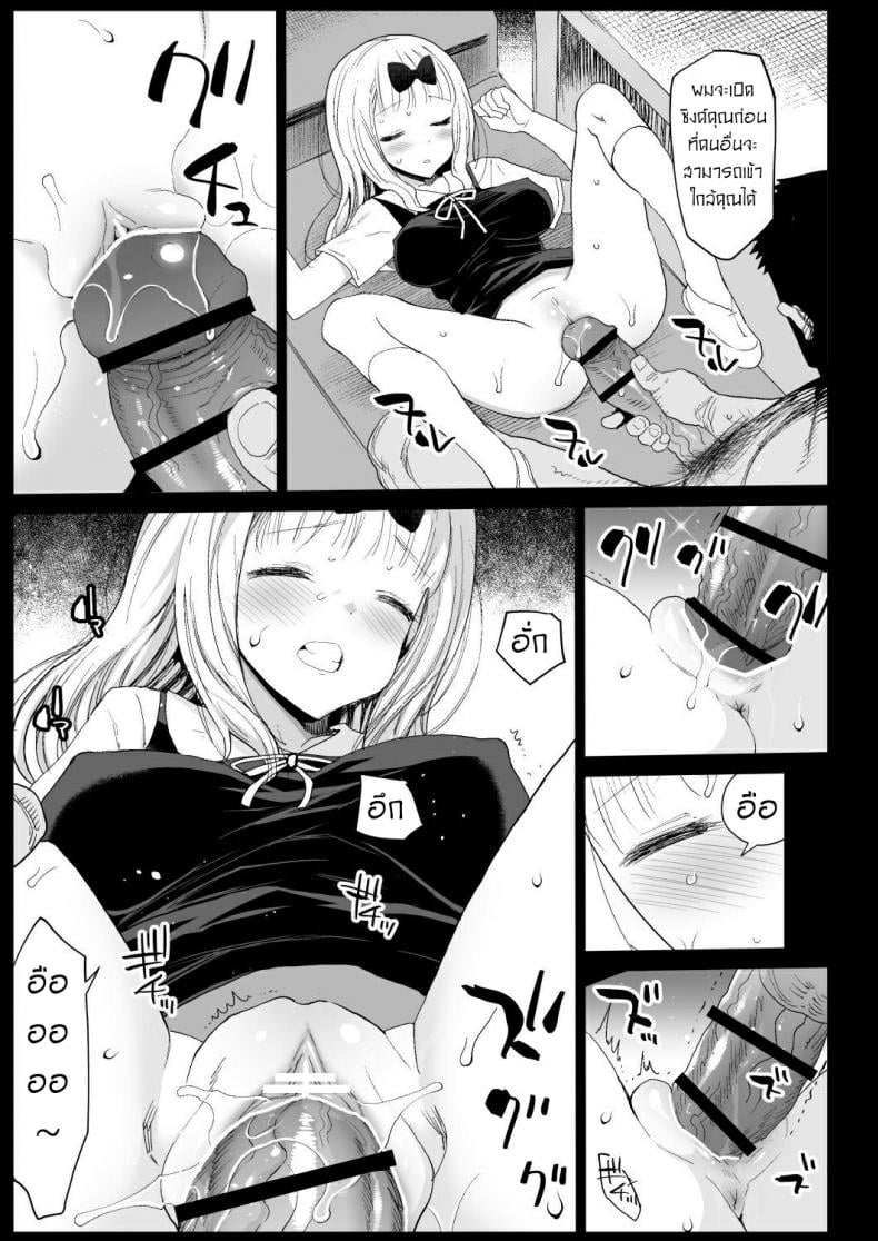 ลักหลับรุ่นพี่ฟูจิวาระ [Eromazun (Ma-kurou)] Fujiwara Senpai wa Sukidarake – ลักหลับรุ่นพี่ฟูจิวาระ [Eromazun (Ma-kurou)] Fujiwara Senpai wa Sukidarake – ตอนที่ 1 หน้า 9