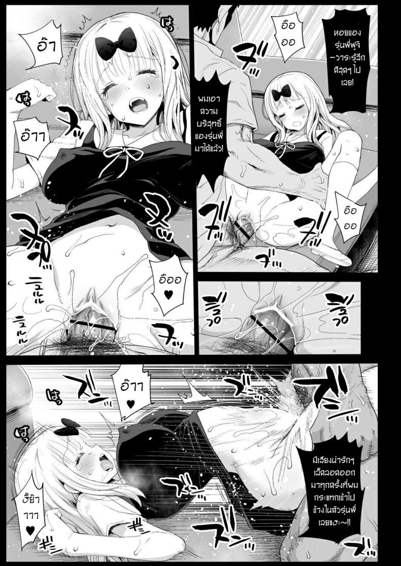 ลักหลับรุ่นพี่ฟูจิวาระ [Eromazun (Ma-kurou)] Fujiwara Senpai wa Sukidarake – ลักหลับรุ่นพี่ฟูจิวาระ [Eromazun (Ma-kurou)] Fujiwara Senpai wa Sukidarake – ตอนที่ 1 หน้า 11