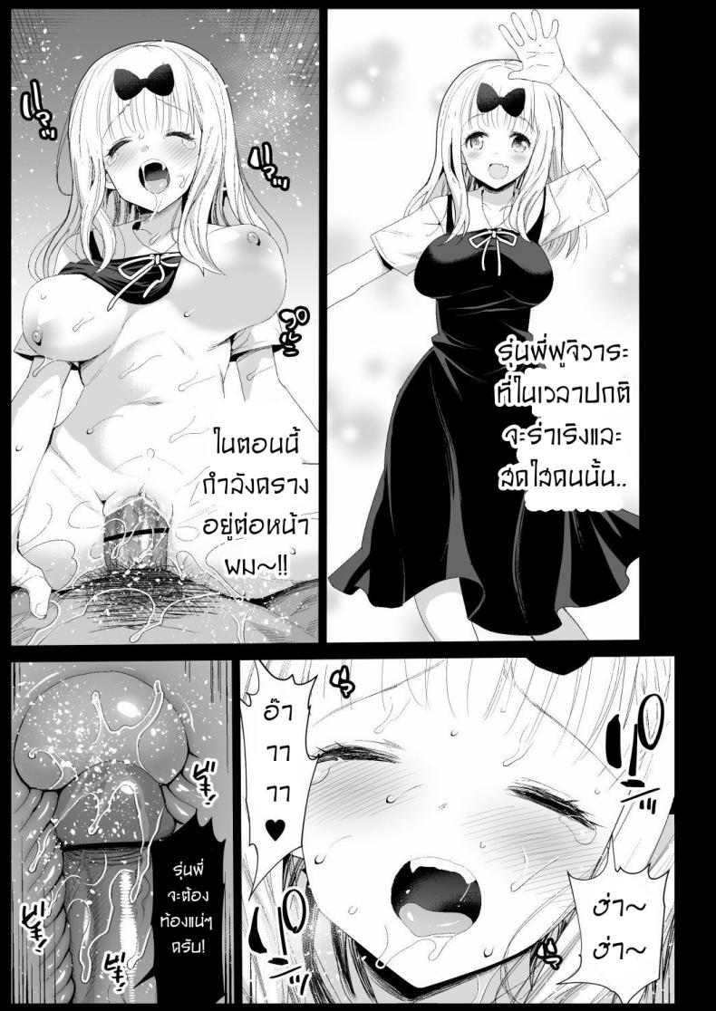 ลักหลับรุ่นพี่ฟูจิวาระ [Eromazun (Ma-kurou)] Fujiwara Senpai wa Sukidarake – ลักหลับรุ่นพี่ฟูจิวาระ [Eromazun (Ma-kurou)] Fujiwara Senpai wa Sukidarake – ตอนที่ 1 หน้า 13