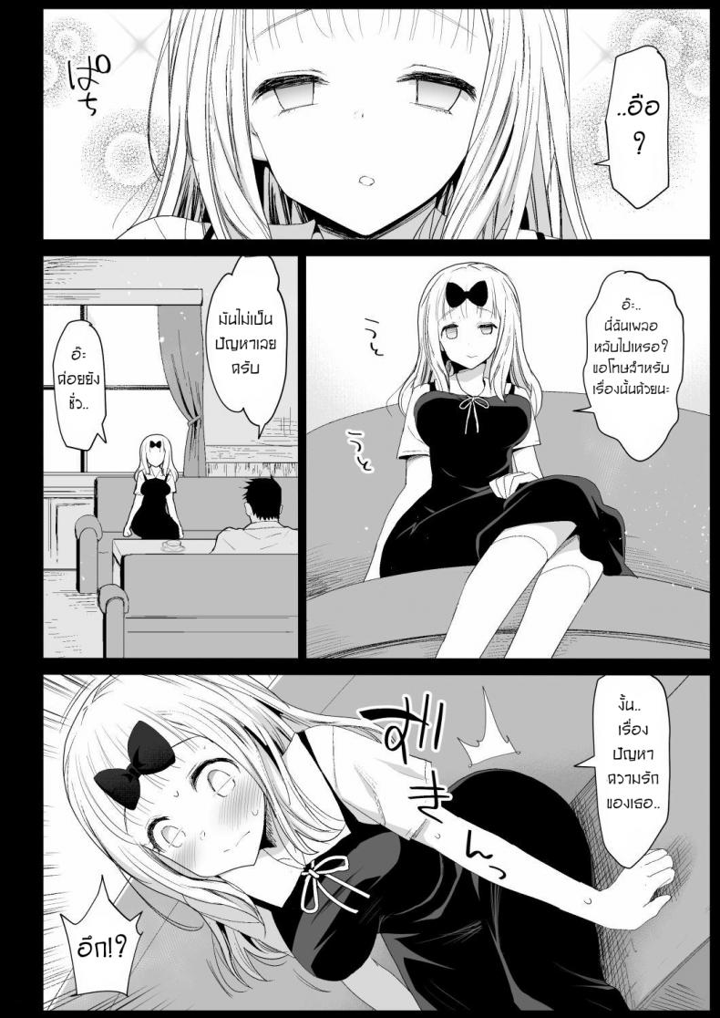 ลักหลับรุ่นพี่ฟูจิวาระ [Eromazun (Ma-kurou)] Fujiwara Senpai wa Sukidarake – ลักหลับรุ่นพี่ฟูจิวาระ [Eromazun (Ma-kurou)] Fujiwara Senpai wa Sukidarake – ตอนที่ 1 หน้า 16