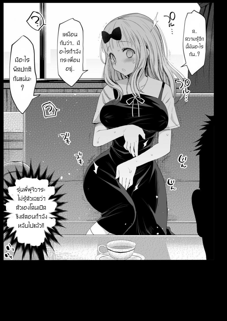 ลักหลับรุ่นพี่ฟูจิวาระ [Eromazun (Ma-kurou)] Fujiwara Senpai wa Sukidarake – ลักหลับรุ่นพี่ฟูจิวาระ [Eromazun (Ma-kurou)] Fujiwara Senpai wa Sukidarake – ตอนที่ 1 หน้า 17