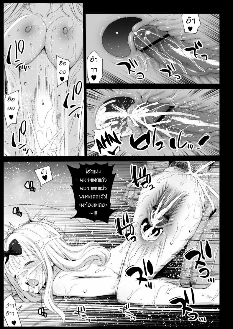 ลักหลับรุ่นพี่ฟูจิวาระ [Eromazun (Ma-kurou)] Fujiwara Senpai wa Sukidarake – ลักหลับรุ่นพี่ฟูจิวาระ [Eromazun (Ma-kurou)] Fujiwara Senpai wa Sukidarake – ตอนที่ 1 หน้า 23