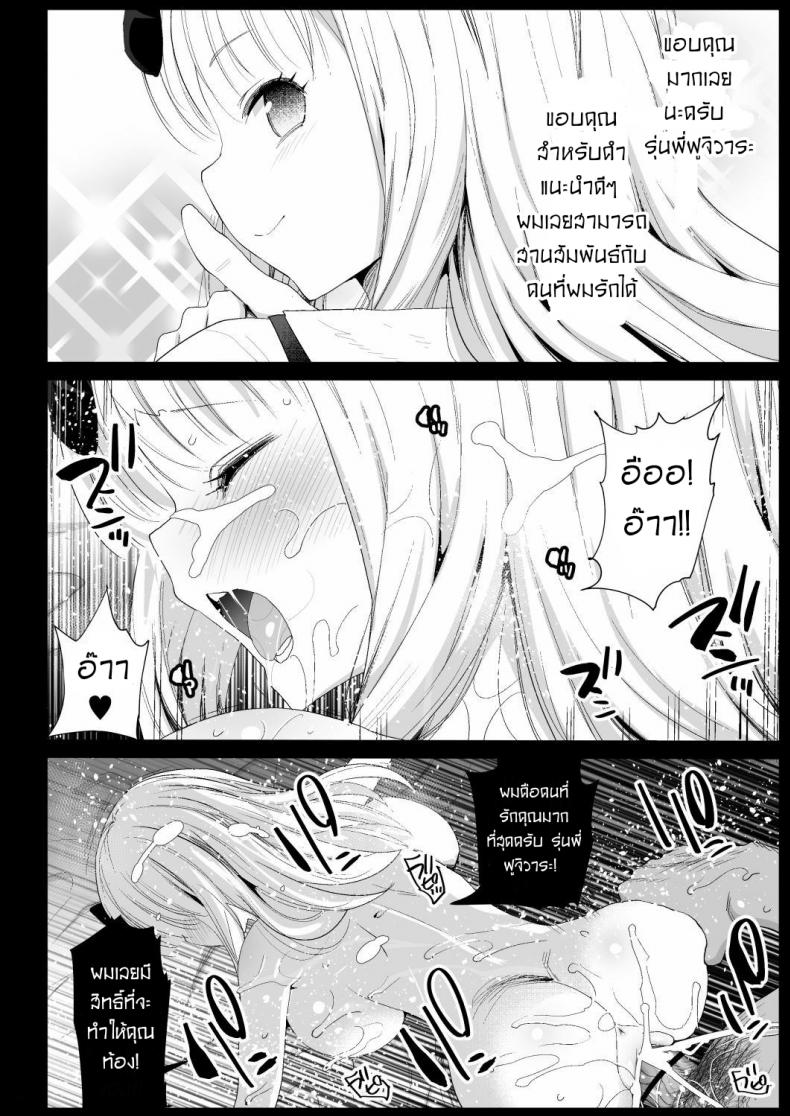ลักหลับรุ่นพี่ฟูจิวาระ [Eromazun (Ma-kurou)] Fujiwara Senpai wa Sukidarake – ลักหลับรุ่นพี่ฟูจิวาระ [Eromazun (Ma-kurou)] Fujiwara Senpai wa Sukidarake – ตอนที่ 1 หน้า 24