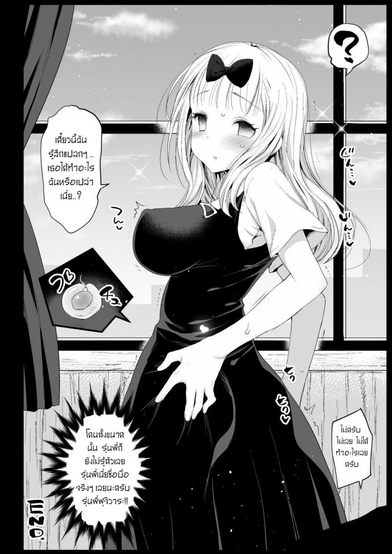 ลักหลับรุ่นพี่ฟูจิวาระ [Eromazun (Ma-kurou)] Fujiwara Senpai wa Sukidarake – ลักหลับรุ่นพี่ฟูจิวาระ [Eromazun (Ma-kurou)] Fujiwara Senpai wa Sukidarake – ตอนที่ 1 หน้า 27