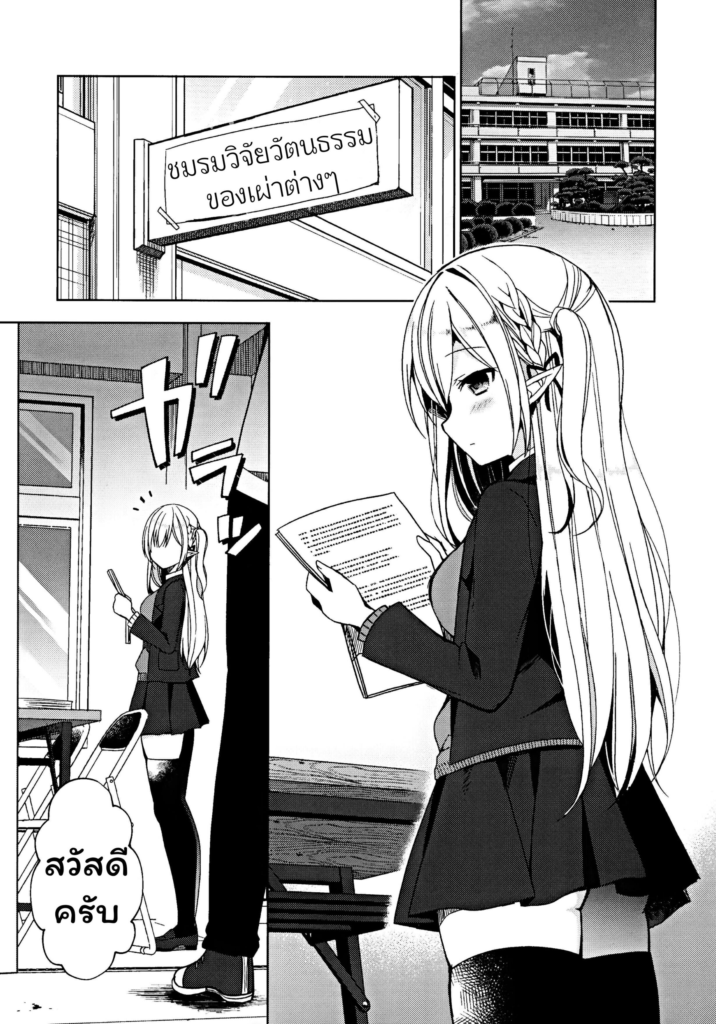 การแลกเปลี่ยนวัฒนธรรม (C97) [moriQ (Mori Airi)] Fujun Ishu Kouyuu Ore to Elf Senpai no Love Love Saimin Seikatsu – การแลกเปลี่ยนวัฒนธรรม (C97) [moriQ (Mori Airi)] Fujun Ishu Kouyuu Ore to Elf Senpai no Love Love Saimin Seikatsu – ตอนที่ 1 หน้า 4