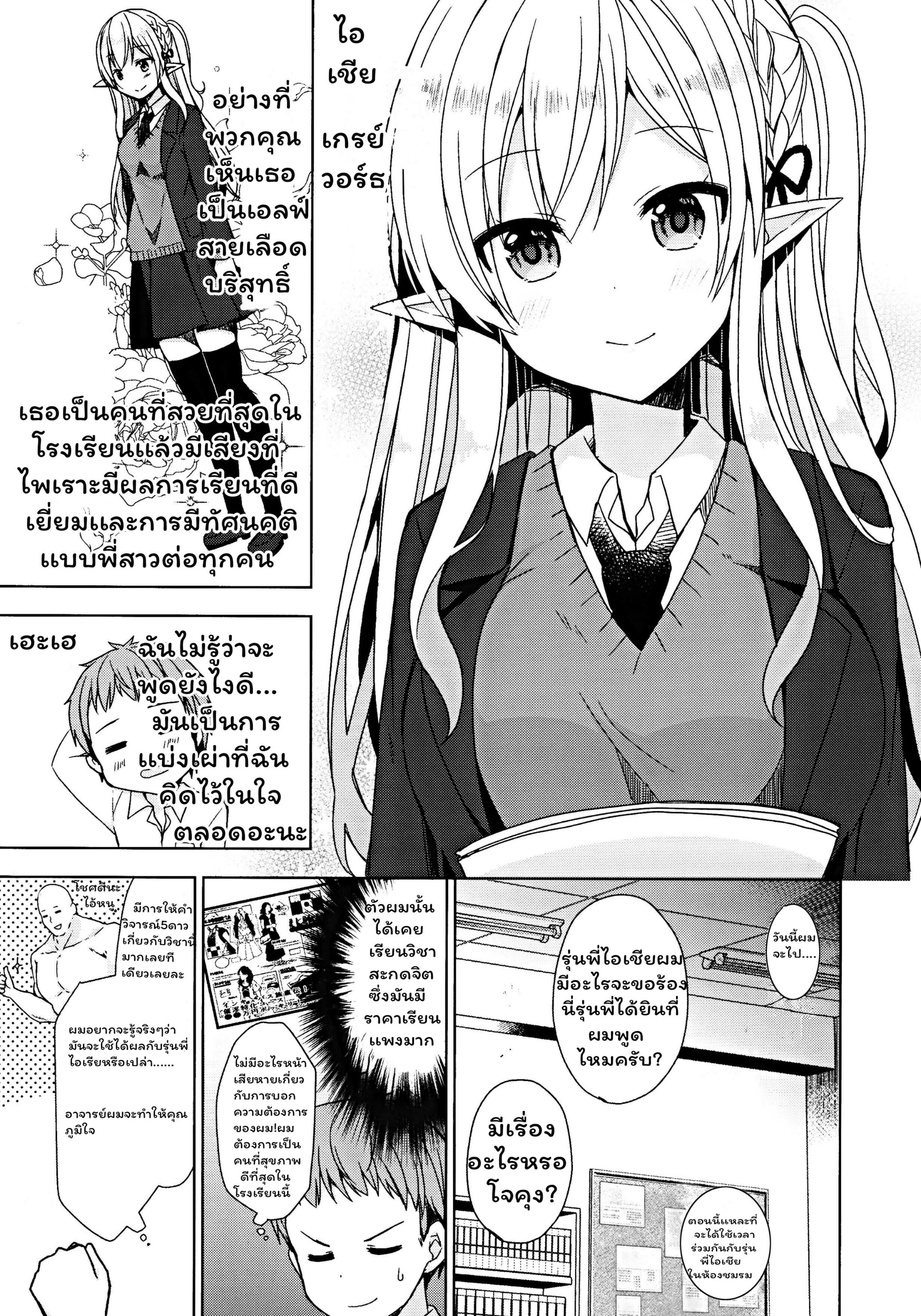 การแลกเปลี่ยนวัฒนธรรม (C97) [moriQ (Mori Airi)] Fujun Ishu Kouyuu Ore to Elf Senpai no Love Love Saimin Seikatsu – การแลกเปลี่ยนวัฒนธรรม (C97) [moriQ (Mori Airi)] Fujun Ishu Kouyuu Ore to Elf Senpai no Love Love Saimin Seikatsu – ตอนที่ 1 หน้า 6