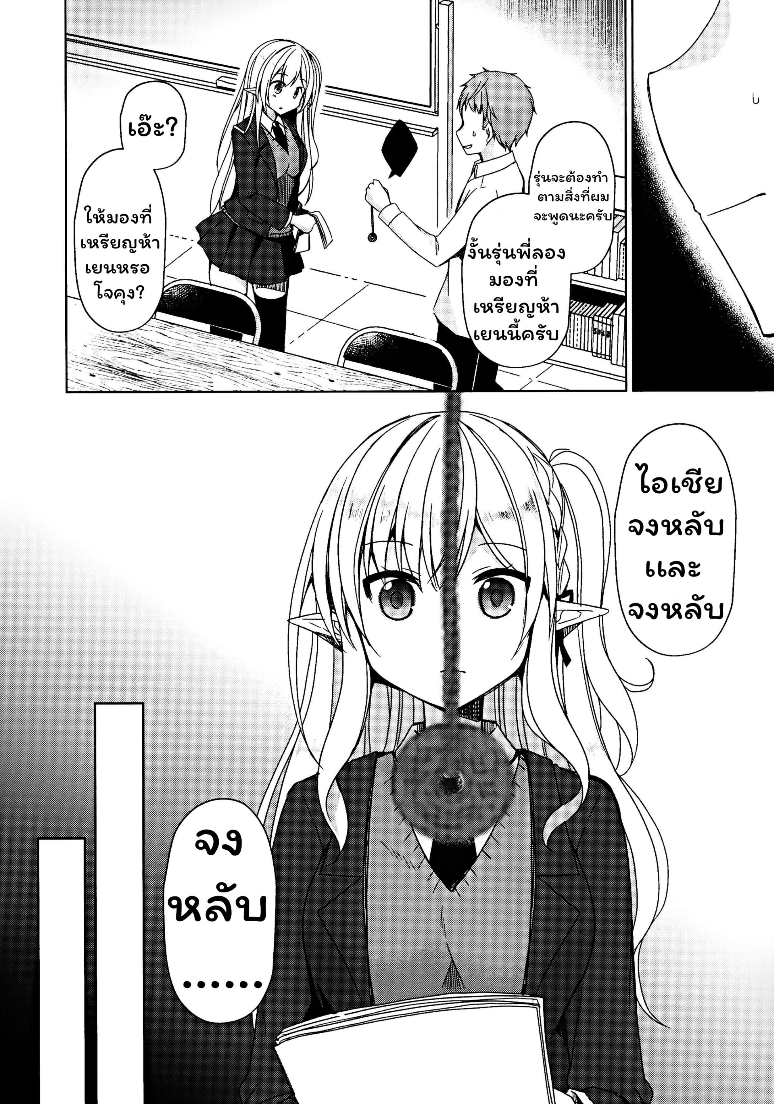 การแลกเปลี่ยนวัฒนธรรม (C97) [moriQ (Mori Airi)] Fujun Ishu Kouyuu Ore to Elf Senpai no Love Love Saimin Seikatsu – การแลกเปลี่ยนวัฒนธรรม (C97) [moriQ (Mori Airi)] Fujun Ishu Kouyuu Ore to Elf Senpai no Love Love Saimin Seikatsu – ตอนที่ 1 หน้า 7