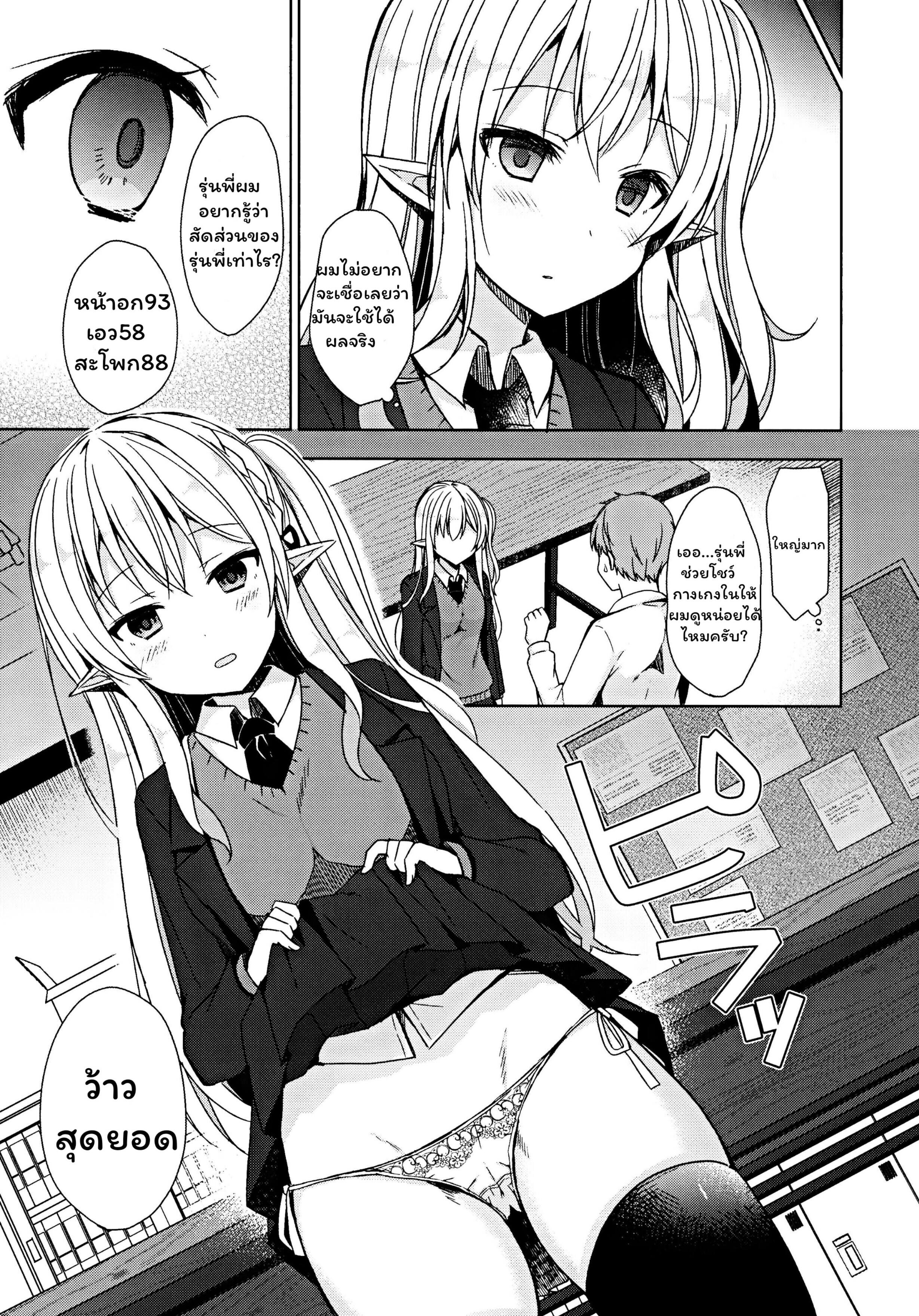การแลกเปลี่ยนวัฒนธรรม (C97) [moriQ (Mori Airi)] Fujun Ishu Kouyuu Ore to Elf Senpai no Love Love Saimin Seikatsu – การแลกเปลี่ยนวัฒนธรรม (C97) [moriQ (Mori Airi)] Fujun Ishu Kouyuu Ore to Elf Senpai no Love Love Saimin Seikatsu – ตอนที่ 1 หน้า 8