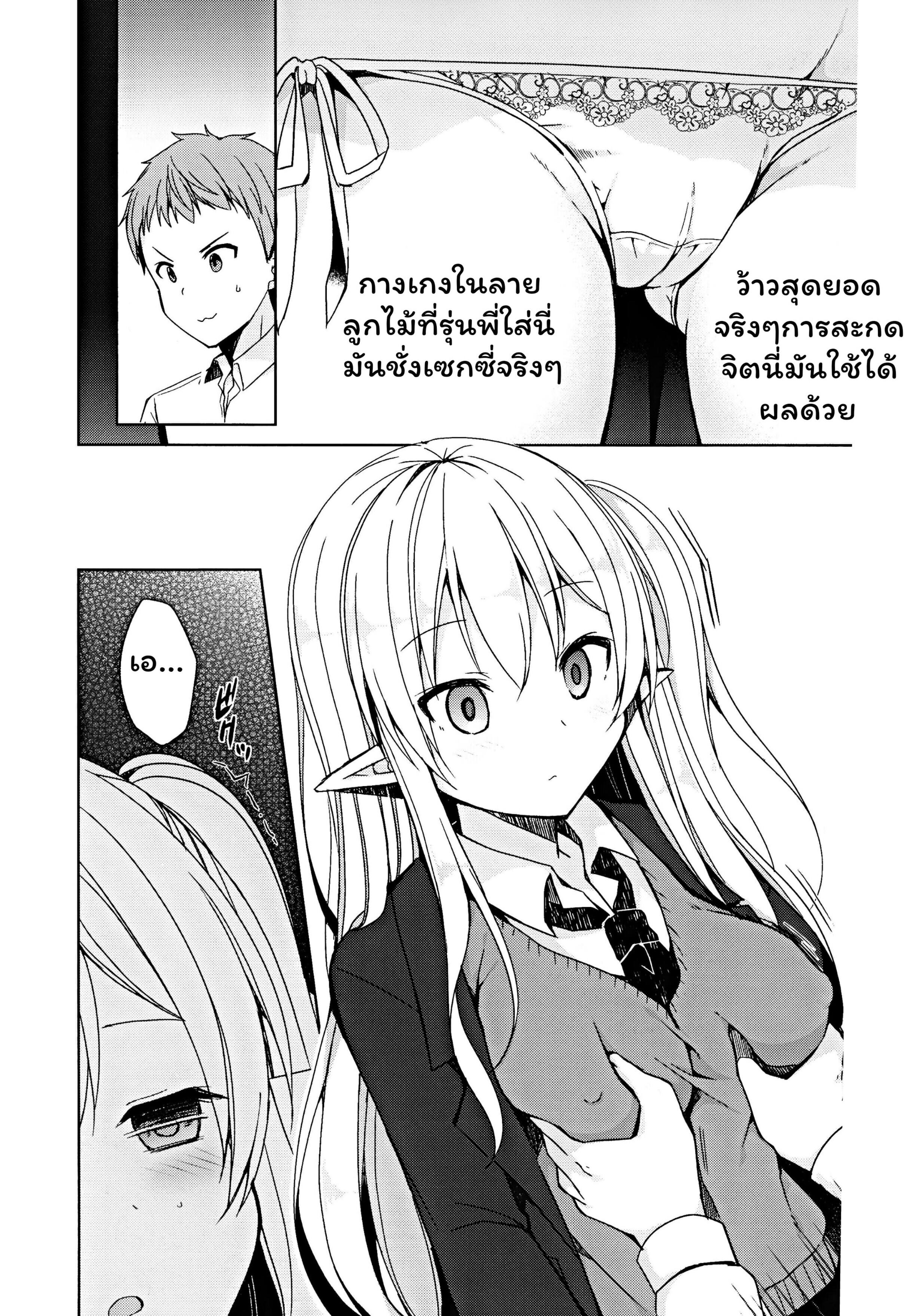 การแลกเปลี่ยนวัฒนธรรม (C97) [moriQ (Mori Airi)] Fujun Ishu Kouyuu Ore to Elf Senpai no Love Love Saimin Seikatsu – การแลกเปลี่ยนวัฒนธรรม (C97) [moriQ (Mori Airi)] Fujun Ishu Kouyuu Ore to Elf Senpai no Love Love Saimin Seikatsu – ตอนที่ 1 หน้า 9