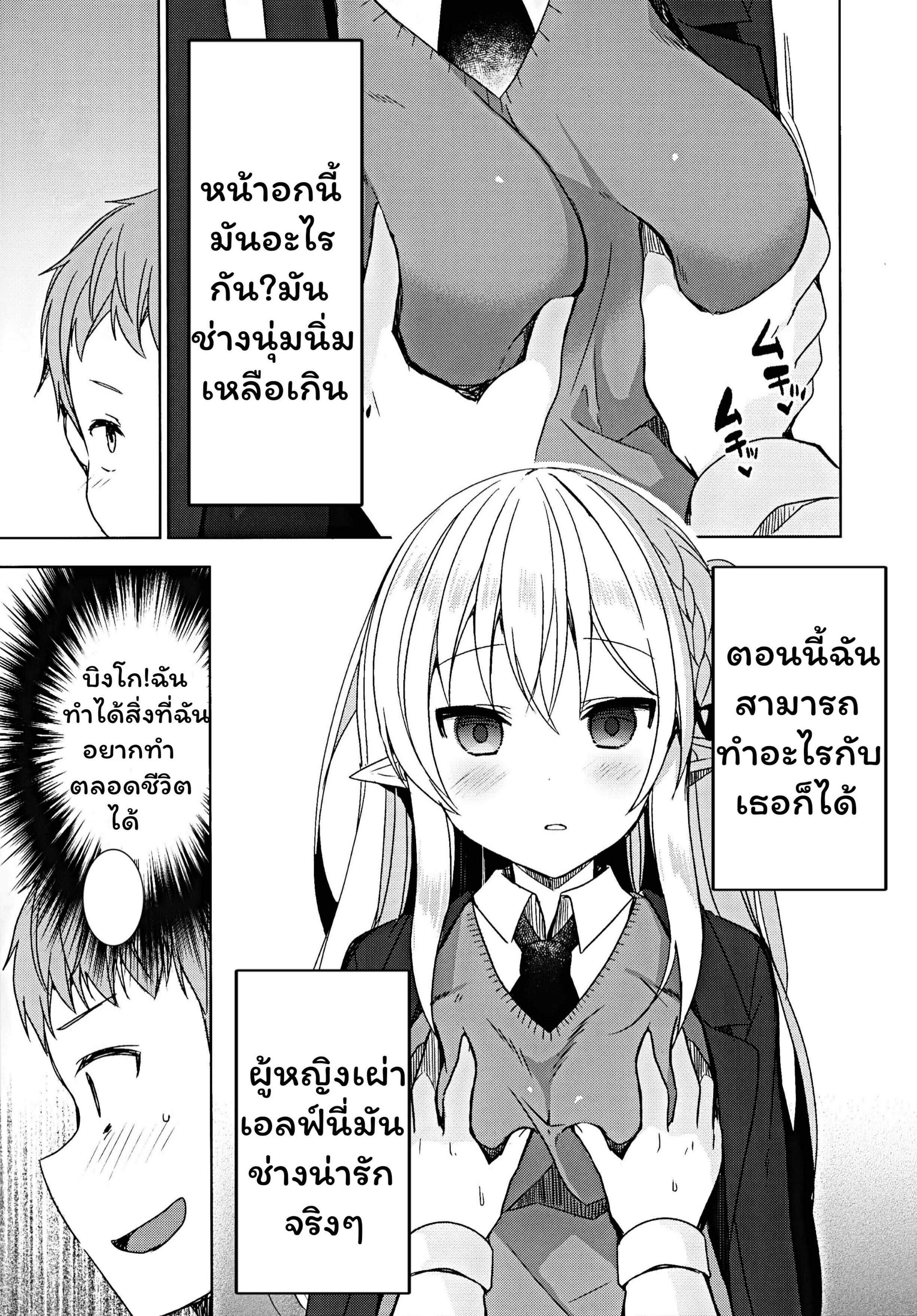 การแลกเปลี่ยนวัฒนธรรม (C97) [moriQ (Mori Airi)] Fujun Ishu Kouyuu Ore to Elf Senpai no Love Love Saimin Seikatsu – การแลกเปลี่ยนวัฒนธรรม (C97) [moriQ (Mori Airi)] Fujun Ishu Kouyuu Ore to Elf Senpai no Love Love Saimin Seikatsu – ตอนที่ 1 หน้า 10