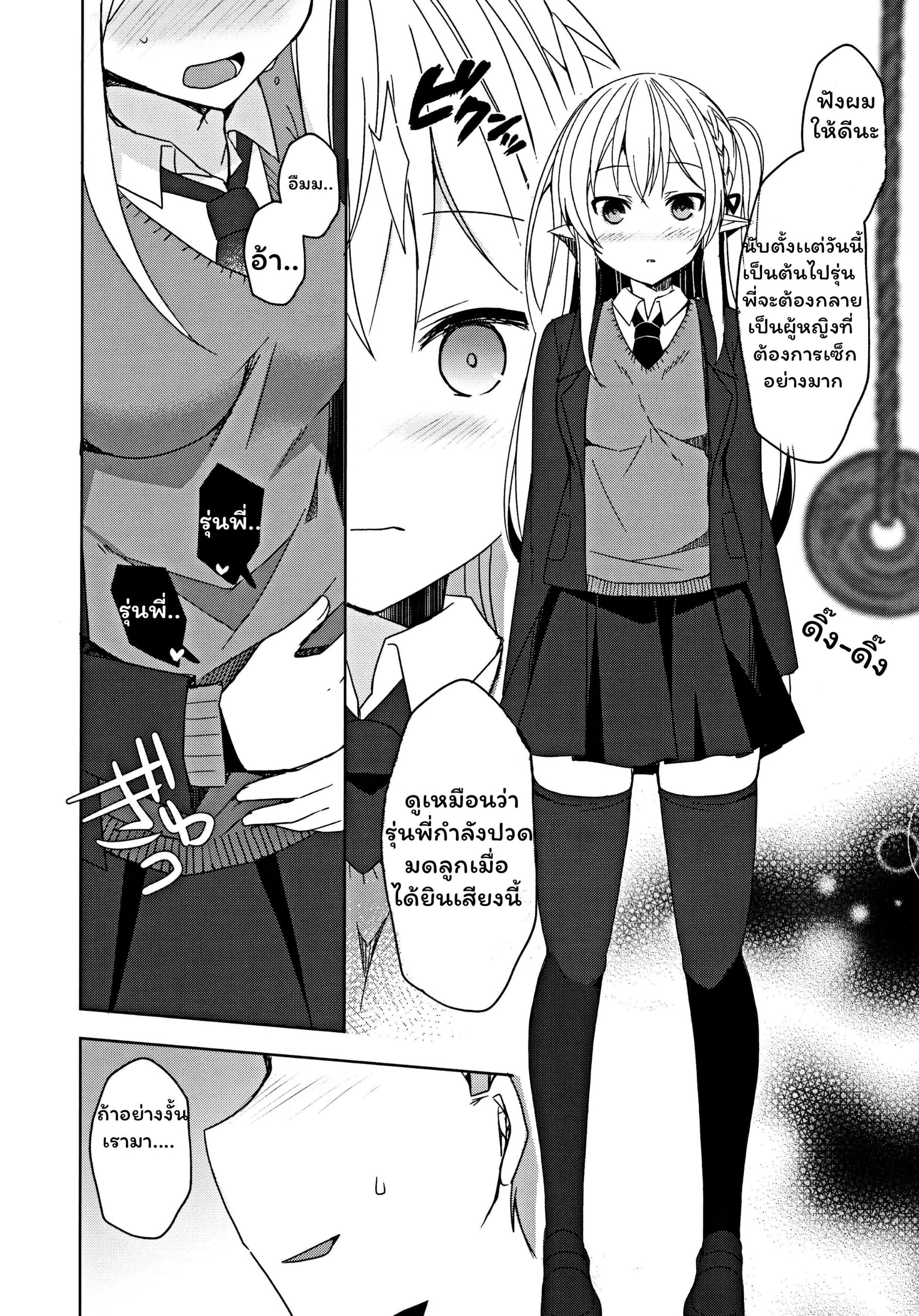 การแลกเปลี่ยนวัฒนธรรม (C97) [moriQ (Mori Airi)] Fujun Ishu Kouyuu Ore to Elf Senpai no Love Love Saimin Seikatsu – การแลกเปลี่ยนวัฒนธรรม (C97) [moriQ (Mori Airi)] Fujun Ishu Kouyuu Ore to Elf Senpai no Love Love Saimin Seikatsu – ตอนที่ 1 หน้า 11