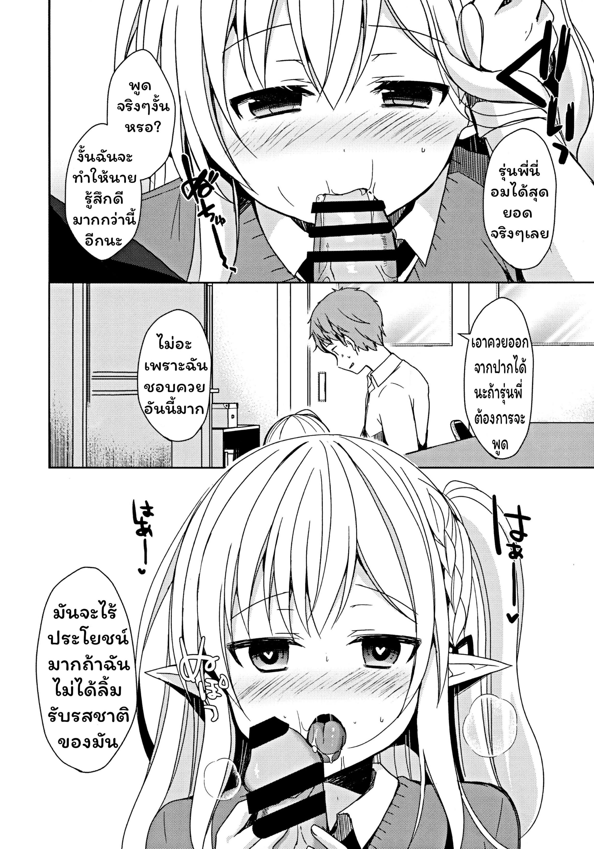 การแลกเปลี่ยนวัฒนธรรม (C97) [moriQ (Mori Airi)] Fujun Ishu Kouyuu Ore to Elf Senpai no Love Love Saimin Seikatsu – การแลกเปลี่ยนวัฒนธรรม (C97) [moriQ (Mori Airi)] Fujun Ishu Kouyuu Ore to Elf Senpai no Love Love Saimin Seikatsu – ตอนที่ 1 หน้า 15