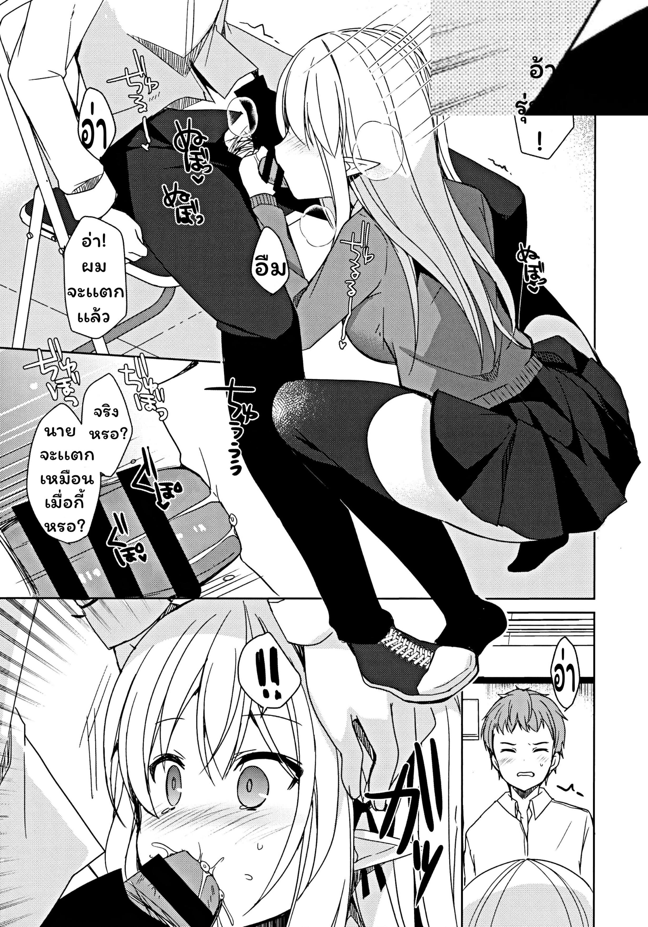 การแลกเปลี่ยนวัฒนธรรม (C97) [moriQ (Mori Airi)] Fujun Ishu Kouyuu Ore to Elf Senpai no Love Love Saimin Seikatsu – การแลกเปลี่ยนวัฒนธรรม (C97) [moriQ (Mori Airi)] Fujun Ishu Kouyuu Ore to Elf Senpai no Love Love Saimin Seikatsu – ตอนที่ 1 หน้า 16