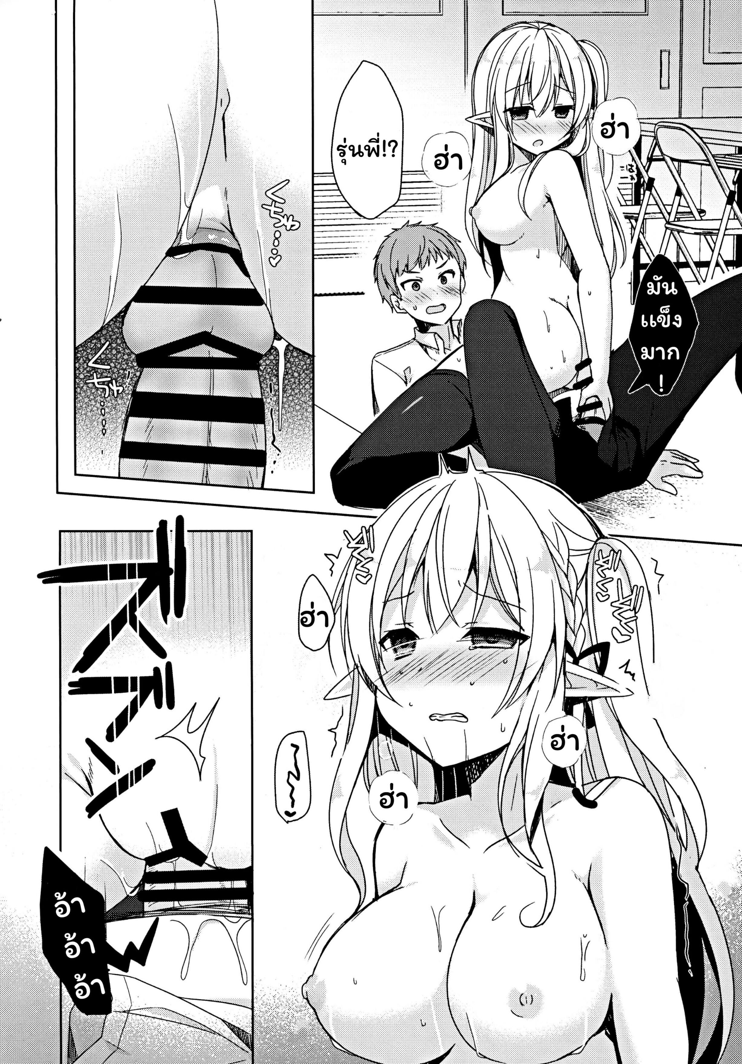 การแลกเปลี่ยนวัฒนธรรม (C97) [moriQ (Mori Airi)] Fujun Ishu Kouyuu Ore to Elf Senpai no Love Love Saimin Seikatsu – การแลกเปลี่ยนวัฒนธรรม (C97) [moriQ (Mori Airi)] Fujun Ishu Kouyuu Ore to Elf Senpai no Love Love Saimin Seikatsu – ตอนที่ 1 หน้า 21