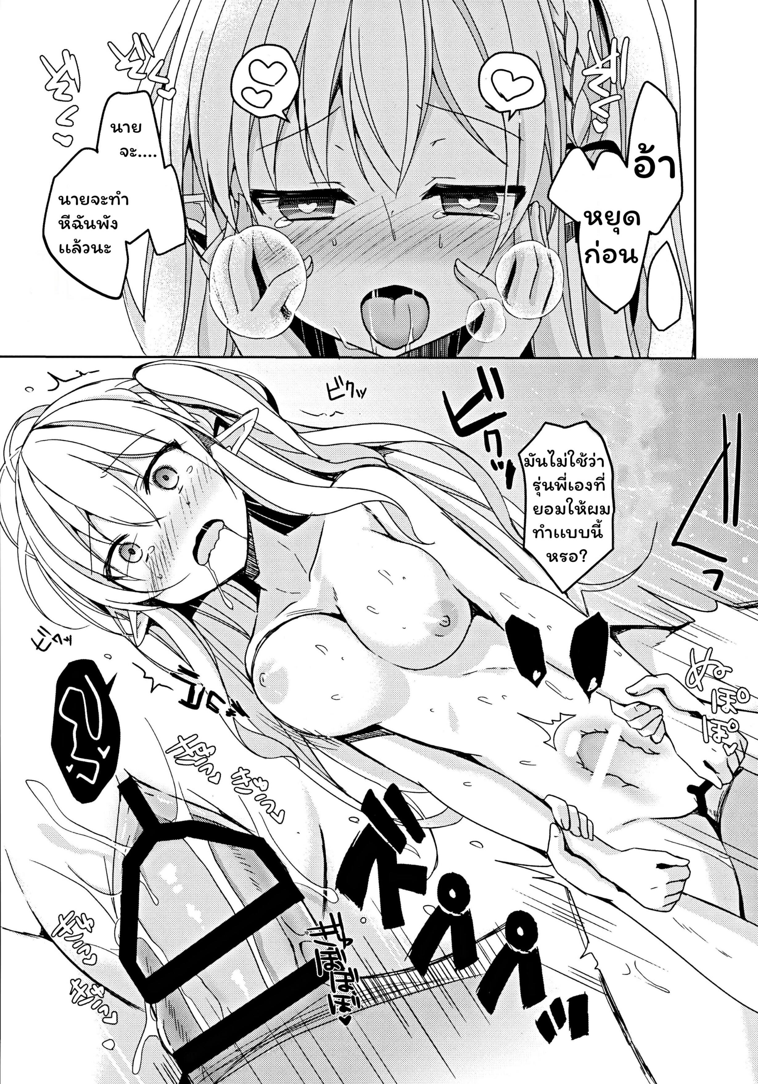 การแลกเปลี่ยนวัฒนธรรม (C97) [moriQ (Mori Airi)] Fujun Ishu Kouyuu Ore to Elf Senpai no Love Love Saimin Seikatsu – การแลกเปลี่ยนวัฒนธรรม (C97) [moriQ (Mori Airi)] Fujun Ishu Kouyuu Ore to Elf Senpai no Love Love Saimin Seikatsu – ตอนที่ 1 หน้า 28