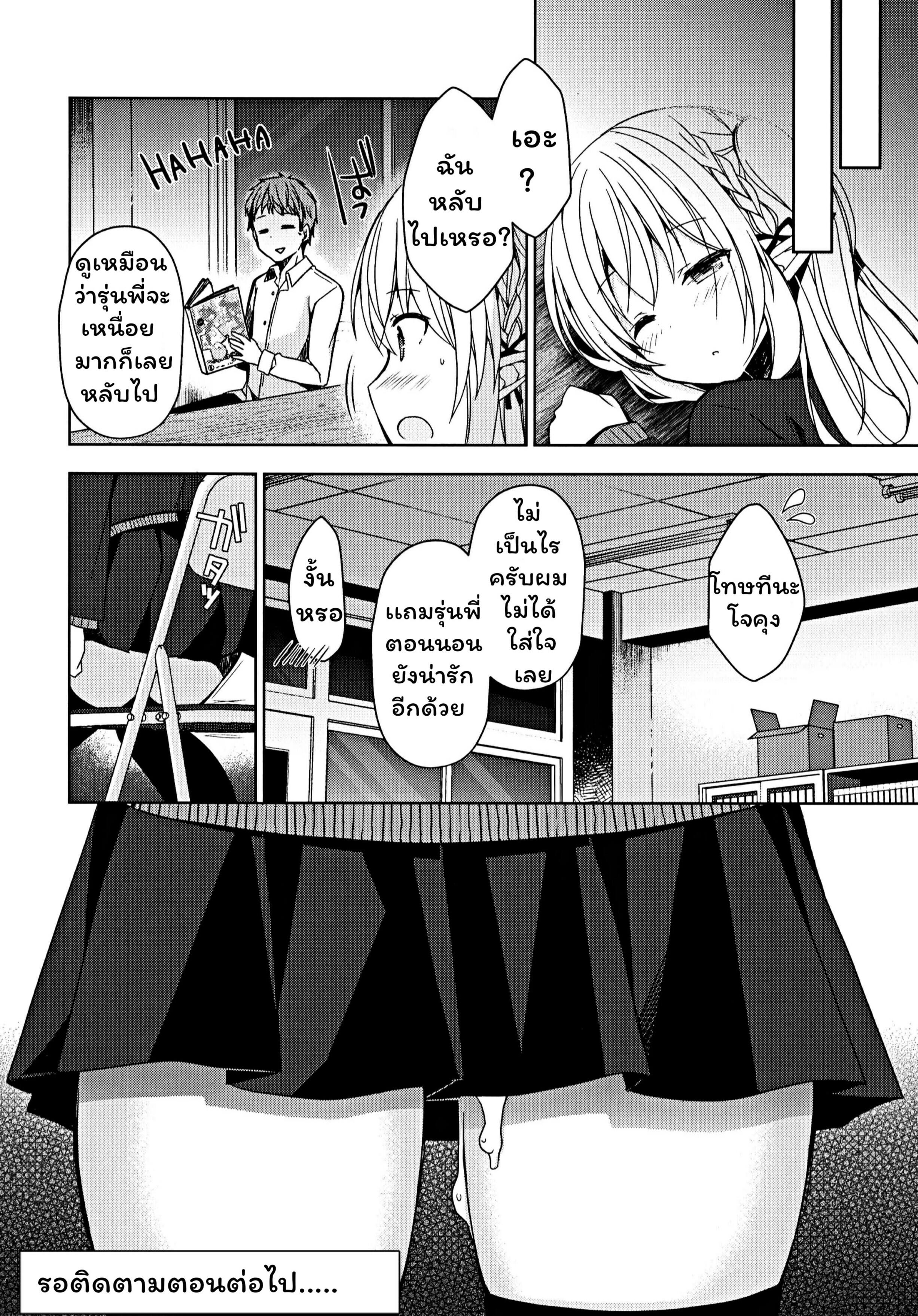 การแลกเปลี่ยนวัฒนธรรม (C97) [moriQ (Mori Airi)] Fujun Ishu Kouyuu Ore to Elf Senpai no Love Love Saimin Seikatsu – การแลกเปลี่ยนวัฒนธรรม (C97) [moriQ (Mori Airi)] Fujun Ishu Kouyuu Ore to Elf Senpai no Love Love Saimin Seikatsu – ตอนที่ 1 หน้า 33
