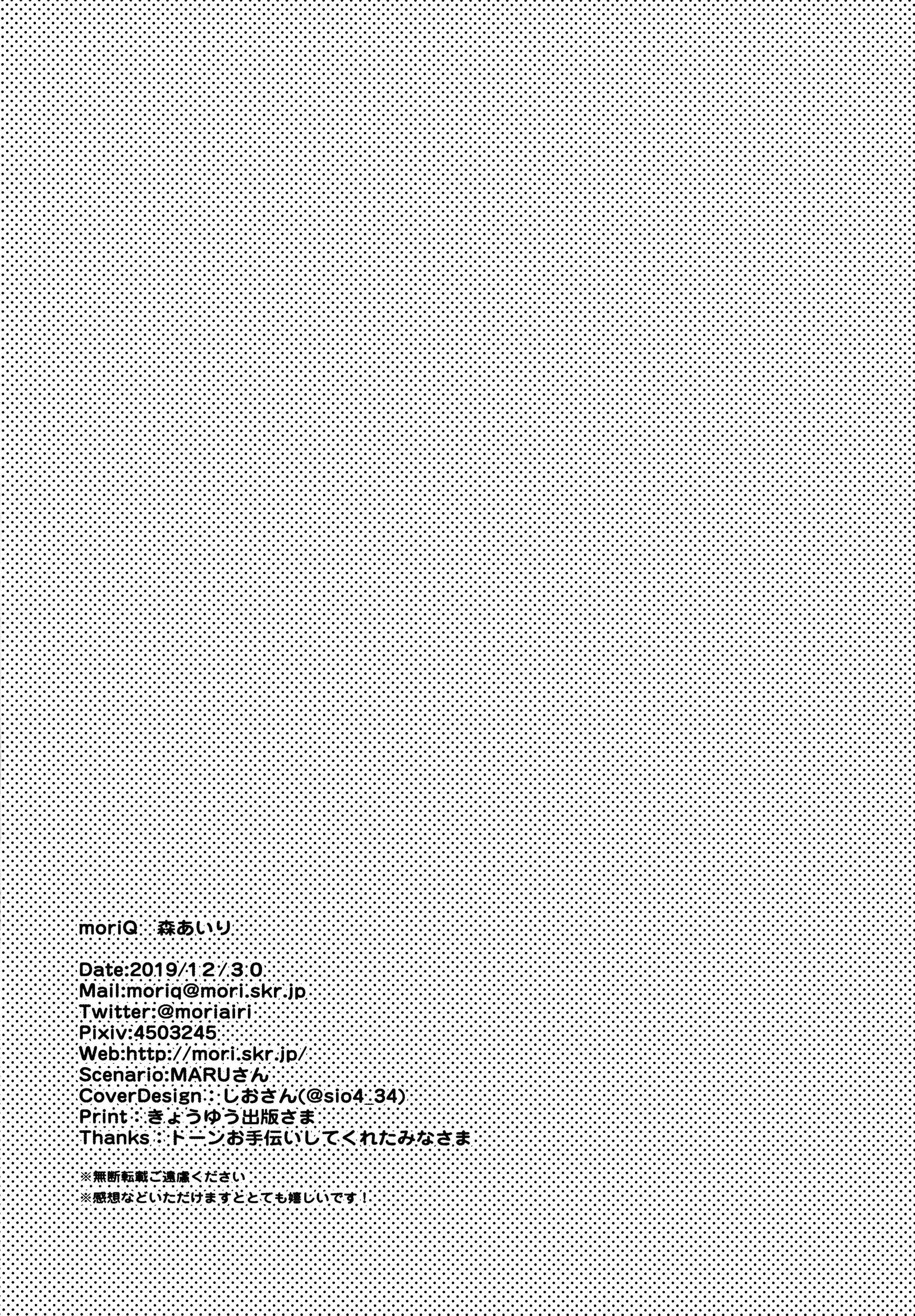 การแลกเปลี่ยนวัฒนธรรม (C97) [moriQ (Mori Airi)] Fujun Ishu Kouyuu Ore to Elf Senpai no Love Love Saimin Seikatsu – การแลกเปลี่ยนวัฒนธรรม (C97) [moriQ (Mori Airi)] Fujun Ishu Kouyuu Ore to Elf Senpai no Love Love Saimin Seikatsu – ตอนที่ 1 หน้า 34