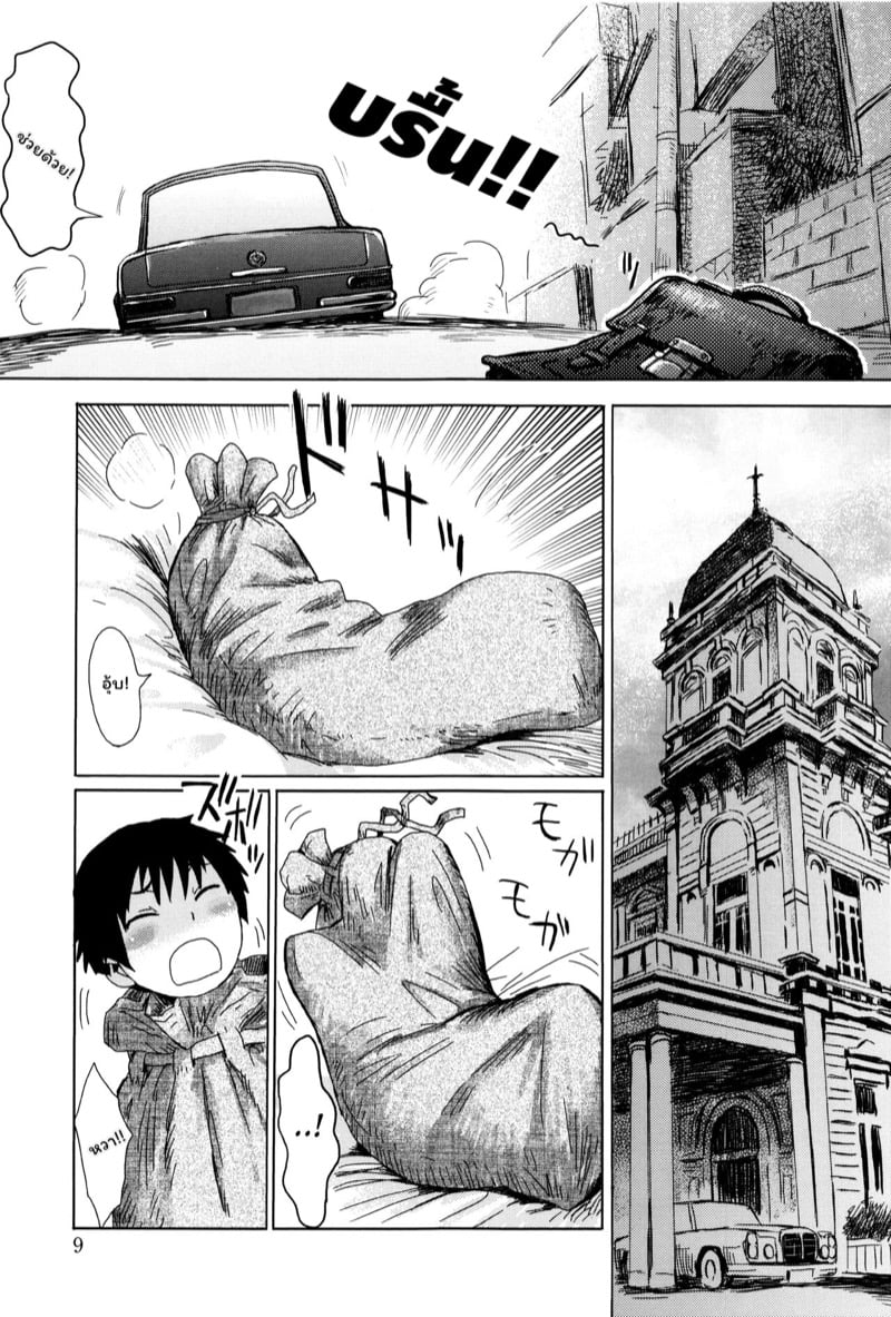 ดอกไม้ที่ผลิบาน [Kuroiwa Menou] Fukigen na Kajitsu-tachi ~Displeased Fruits~ – ดอกไม้ที่ผลิบาน [Kuroiwa Menou] Fukigen na Kajitsu-tachi ~Displeased Fruits~ – ตอนที่ 1 หน้า 8