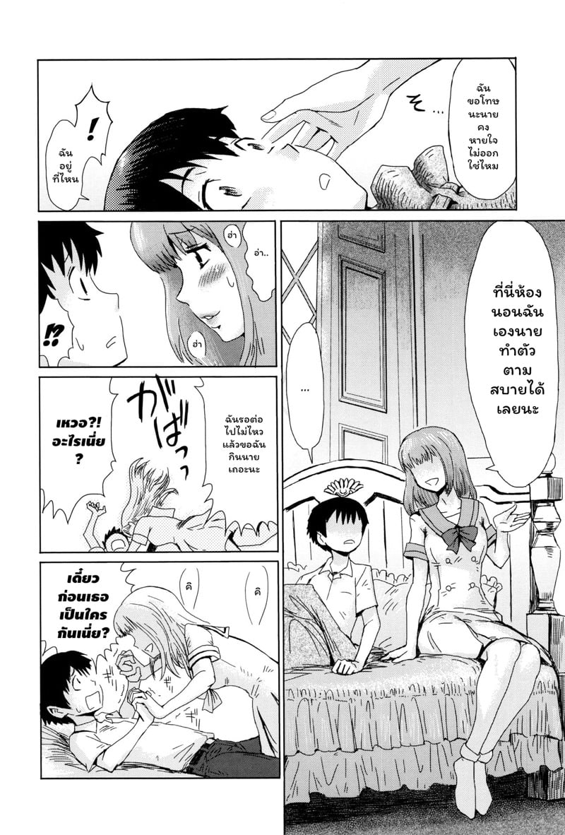 ดอกไม้ที่ผลิบาน [Kuroiwa Menou] Fukigen na Kajitsu-tachi ~Displeased Fruits~ – ดอกไม้ที่ผลิบาน [Kuroiwa Menou] Fukigen na Kajitsu-tachi ~Displeased Fruits~ – ตอนที่ 1 หน้า 9
