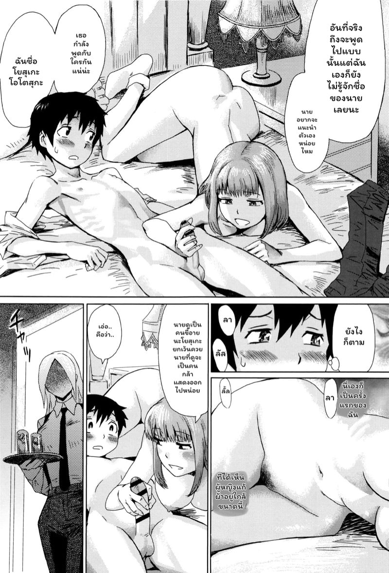 ดอกไม้ที่ผลิบาน [Kuroiwa Menou] Fukigen na Kajitsu-tachi ~Displeased Fruits~ – ดอกไม้ที่ผลิบาน [Kuroiwa Menou] Fukigen na Kajitsu-tachi ~Displeased Fruits~ – ตอนที่ 1 หน้า 12