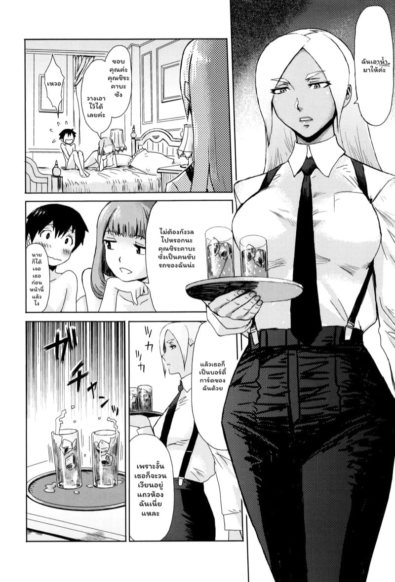 ดอกไม้ที่ผลิบาน [Kuroiwa Menou] Fukigen na Kajitsu-tachi ~Displeased Fruits~ – ดอกไม้ที่ผลิบาน [Kuroiwa Menou] Fukigen na Kajitsu-tachi ~Displeased Fruits~ – ตอนที่ 1 หน้า 13