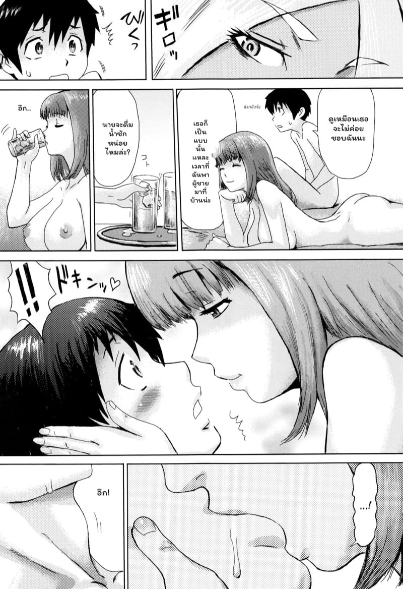 ดอกไม้ที่ผลิบาน [Kuroiwa Menou] Fukigen na Kajitsu-tachi ~Displeased Fruits~ – ดอกไม้ที่ผลิบาน [Kuroiwa Menou] Fukigen na Kajitsu-tachi ~Displeased Fruits~ – ตอนที่ 1 หน้า 14