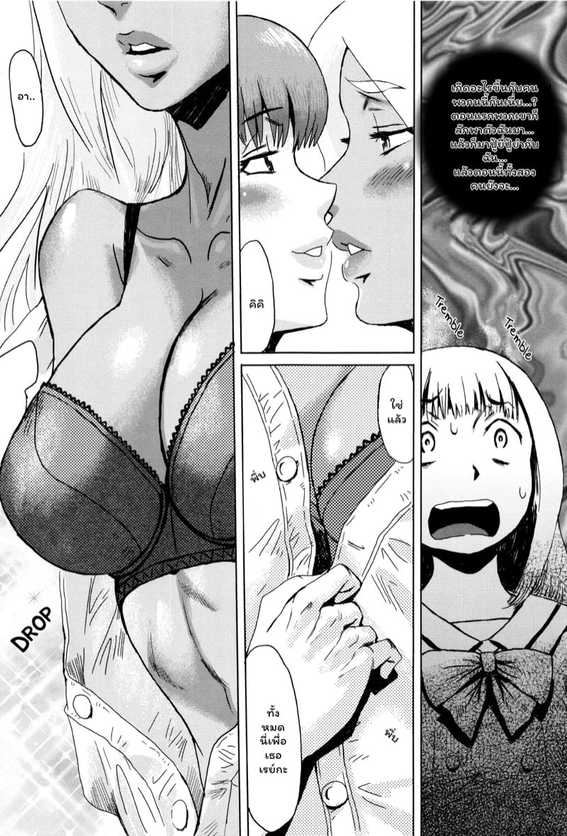 ดอกไม้ที่ผลิบาน [Kuroiwa Menou] Fukigen na Kajitsu-tachi ~Displeased Fruits~ – ดอกไม้ที่ผลิบาน [Kuroiwa Menou] Fukigen na Kajitsu-tachi ~Displeased Fruits~ – ตอนที่ 2 หน้า 3