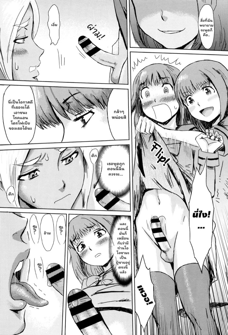 ดอกไม้ที่ผลิบาน [Kuroiwa Menou] Fukigen na Kajitsu-tachi ~Displeased Fruits~ – ดอกไม้ที่ผลิบาน [Kuroiwa Menou] Fukigen na Kajitsu-tachi ~Displeased Fruits~ – ตอนที่ 2 หน้า 9