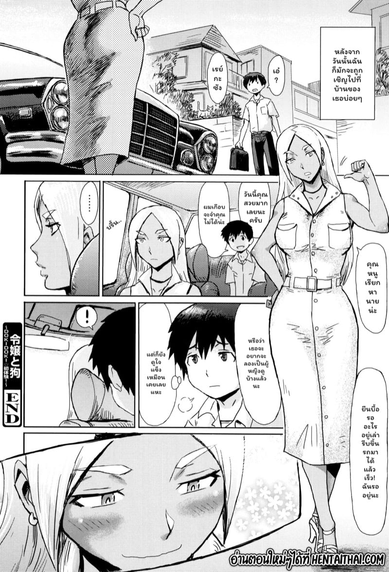 ดอกไม้ที่ผลิบาน [Kuroiwa Menou] Fukigen na Kajitsu-tachi ~Displeased Fruits~ – ดอกไม้ที่ผลิบาน [Kuroiwa Menou] Fukigen na Kajitsu-tachi ~Displeased Fruits~ – ตอนที่ 2 หน้า 21