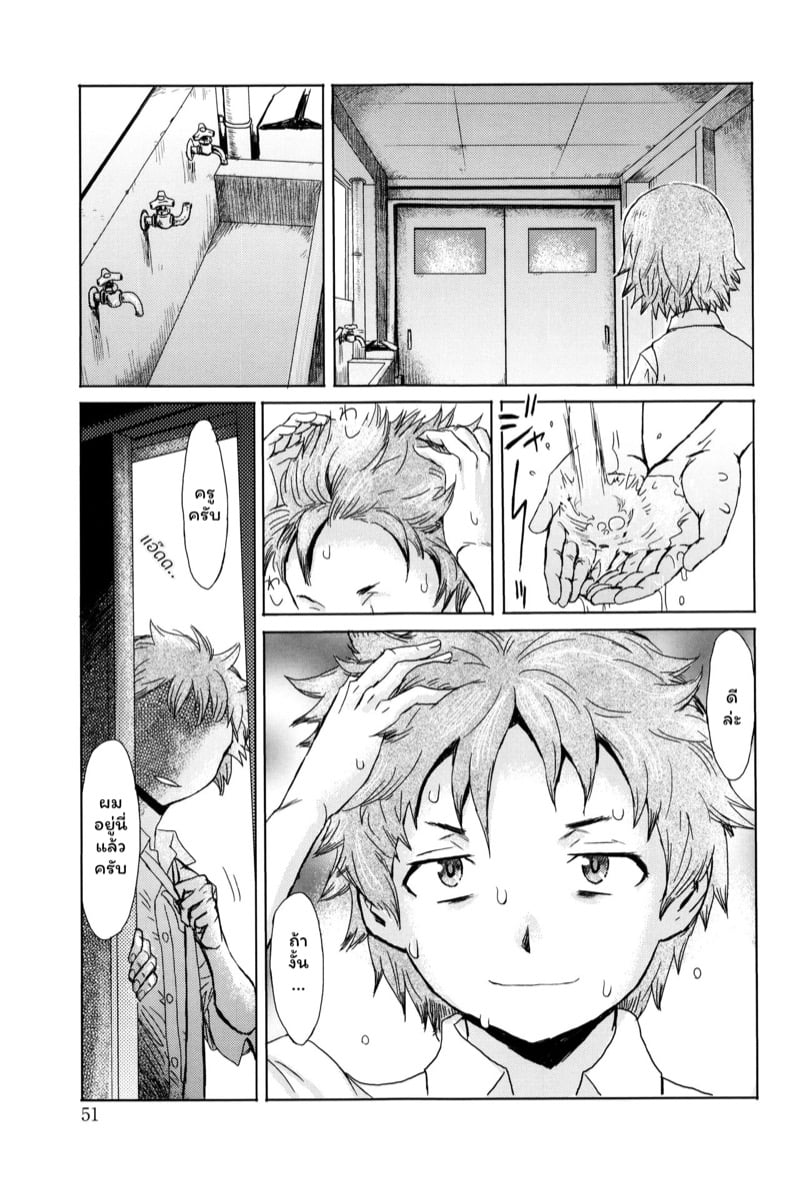 ดอกไม้ที่ผลิบาน [Kuroiwa Menou] Fukigen na Kajitsu-tachi ~Displeased Fruits~ – ดอกไม้ที่ผลิบาน [Kuroiwa Menou] Fukigen na Kajitsu-tachi ~Displeased Fruits~ – ตอนที่ 3 หน้า 3