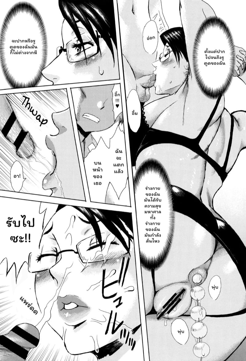 ดอกไม้ที่ผลิบาน [Kuroiwa Menou] Fukigen na Kajitsu-tachi ~Displeased Fruits~ – ดอกไม้ที่ผลิบาน [Kuroiwa Menou] Fukigen na Kajitsu-tachi ~Displeased Fruits~ – ตอนที่ 3 หน้า 11