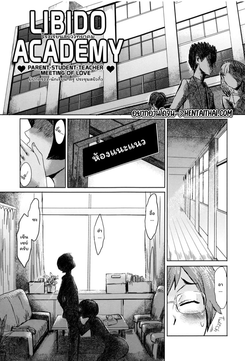 ดอกไม้ที่ผลิบาน [Kuroiwa Menou] Fukigen na Kajitsu-tachi ~Displeased Fruits~ – ดอกไม้ที่ผลิบาน [Kuroiwa Menou] Fukigen na Kajitsu-tachi ~Displeased Fruits~ – ตอนที่ 4 หน้า 1