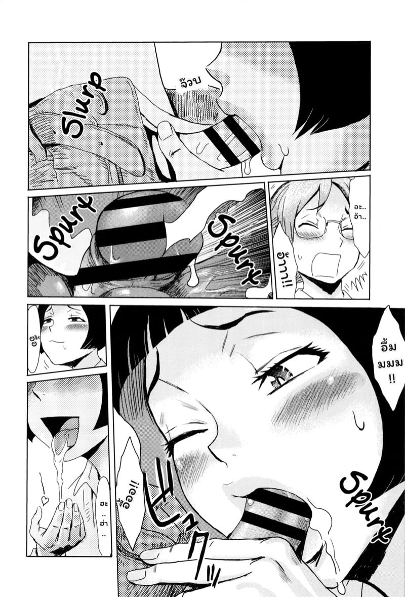 ดอกไม้ที่ผลิบาน [Kuroiwa Menou] Fukigen na Kajitsu-tachi ~Displeased Fruits~ – ดอกไม้ที่ผลิบาน [Kuroiwa Menou] Fukigen na Kajitsu-tachi ~Displeased Fruits~ – ตอนที่ 4 หน้า 2