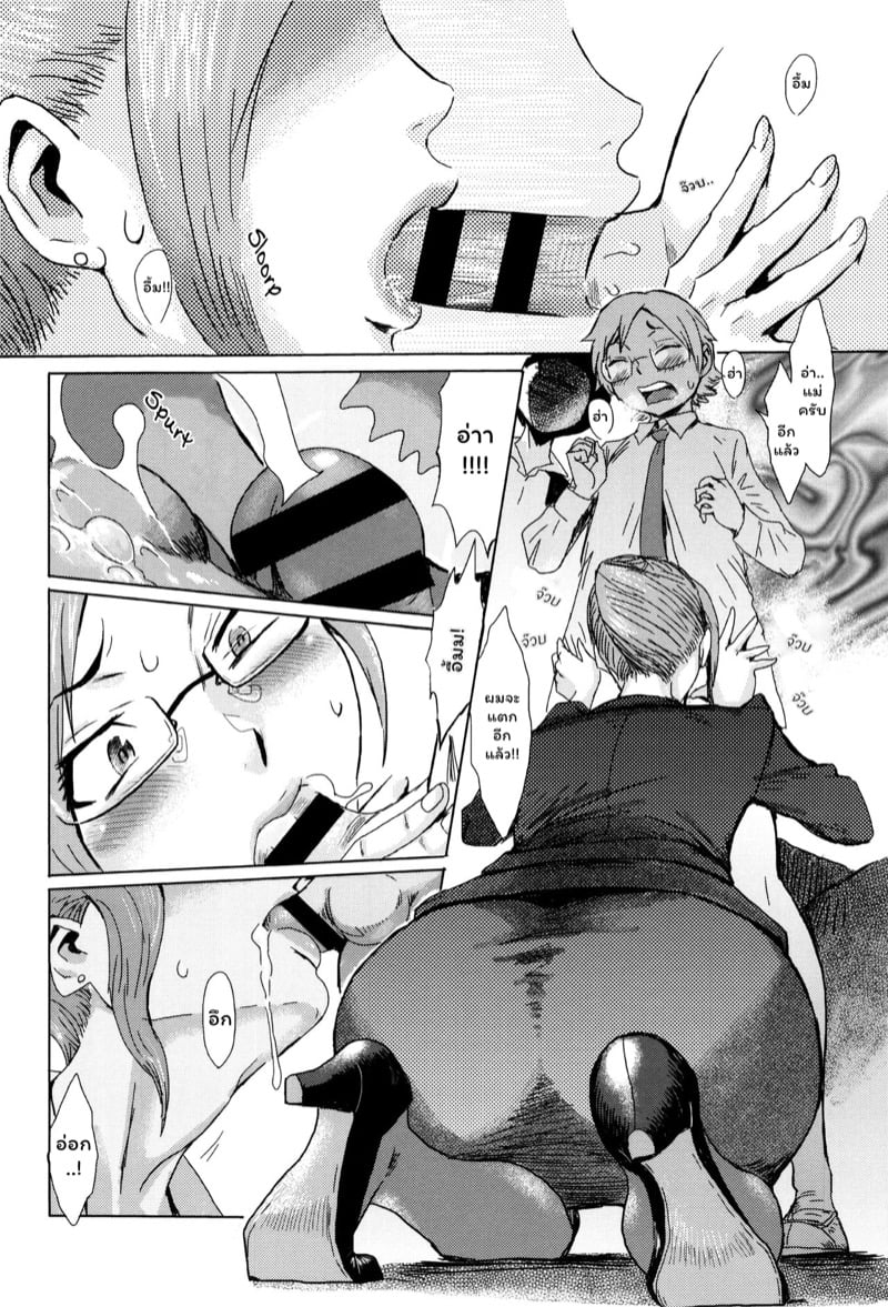 ดอกไม้ที่ผลิบาน [Kuroiwa Menou] Fukigen na Kajitsu-tachi ~Displeased Fruits~ – ดอกไม้ที่ผลิบาน [Kuroiwa Menou] Fukigen na Kajitsu-tachi ~Displeased Fruits~ – ตอนที่ 4 หน้า 12