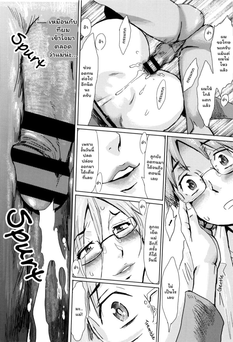 ดอกไม้ที่ผลิบาน [Kuroiwa Menou] Fukigen na Kajitsu-tachi ~Displeased Fruits~ – ดอกไม้ที่ผลิบาน [Kuroiwa Menou] Fukigen na Kajitsu-tachi ~Displeased Fruits~ – ตอนที่ 4 หน้า 22