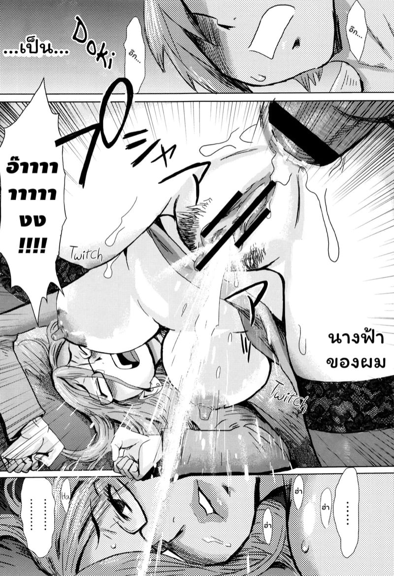 ดอกไม้ที่ผลิบาน [Kuroiwa Menou] Fukigen na Kajitsu-tachi ~Displeased Fruits~ – ดอกไม้ที่ผลิบาน [Kuroiwa Menou] Fukigen na Kajitsu-tachi ~Displeased Fruits~ – ตอนที่ 4 หน้า 23