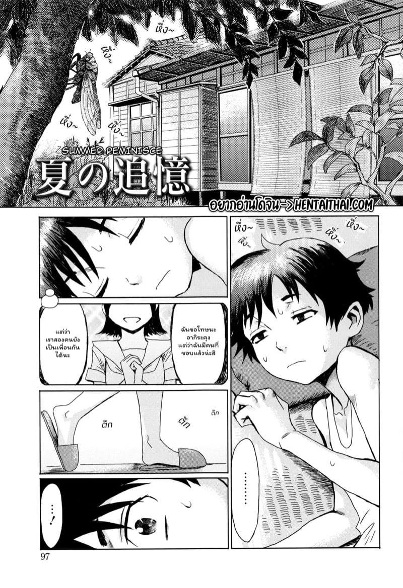 ดอกไม้ที่ผลิบาน [Kuroiwa Menou] Fukigen na Kajitsu-tachi ~Displeased Fruits~ – ดอกไม้ที่ผลิบาน [Kuroiwa Menou] Fukigen na Kajitsu-tachi ~Displeased Fruits~ – ตอนที่ 5 หน้า 1