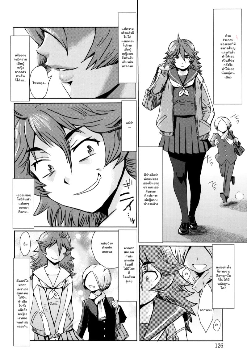 ดอกไม้ที่ผลิบาน [Kuroiwa Menou] Fukigen na Kajitsu-tachi ~Displeased Fruits~ – ดอกไม้ที่ผลิบาน [Kuroiwa Menou] Fukigen na Kajitsu-tachi ~Displeased Fruits~ – ตอนที่ 6 หน้า 6