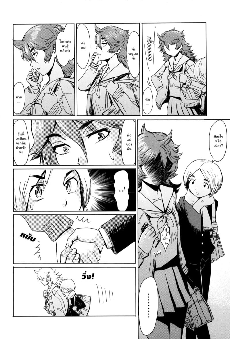 ดอกไม้ที่ผลิบาน [Kuroiwa Menou] Fukigen na Kajitsu-tachi ~Displeased Fruits~ – ดอกไม้ที่ผลิบาน [Kuroiwa Menou] Fukigen na Kajitsu-tachi ~Displeased Fruits~ – ตอนที่ 6 หน้า 8