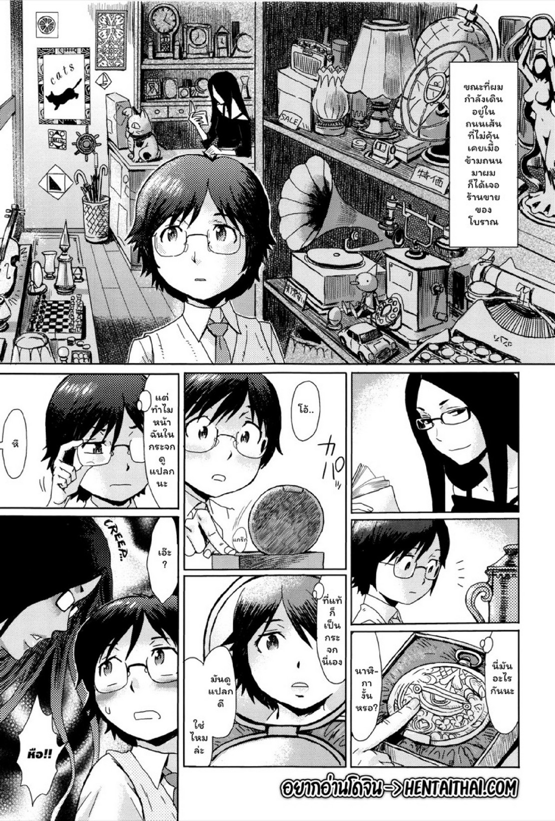ดอกไม้ที่ผลิบาน [Kuroiwa Menou] Fukigen na Kajitsu-tachi ~Displeased Fruits~ – ดอกไม้ที่ผลิบาน [Kuroiwa Menou] Fukigen na Kajitsu-tachi ~Displeased Fruits~ – ตอนที่ 8 หน้า 1