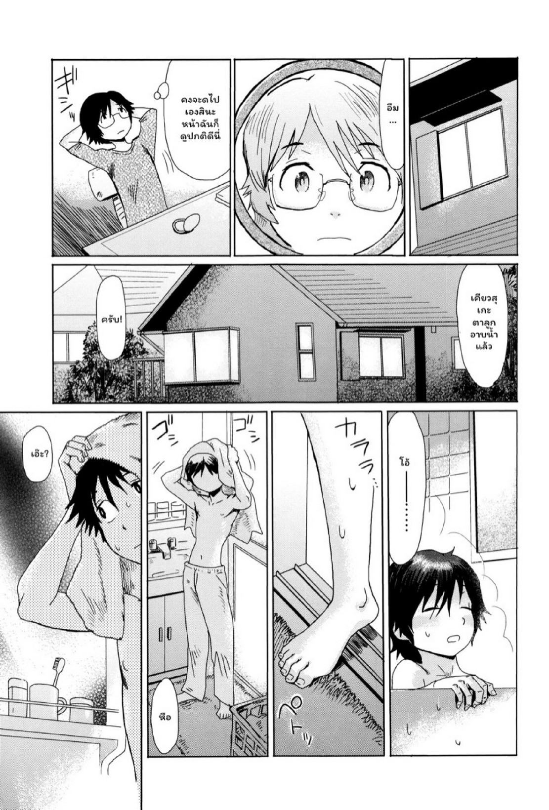 ดอกไม้ที่ผลิบาน [Kuroiwa Menou] Fukigen na Kajitsu-tachi ~Displeased Fruits~ – ดอกไม้ที่ผลิบาน [Kuroiwa Menou] Fukigen na Kajitsu-tachi ~Displeased Fruits~ – ตอนที่ 8 หน้า 3