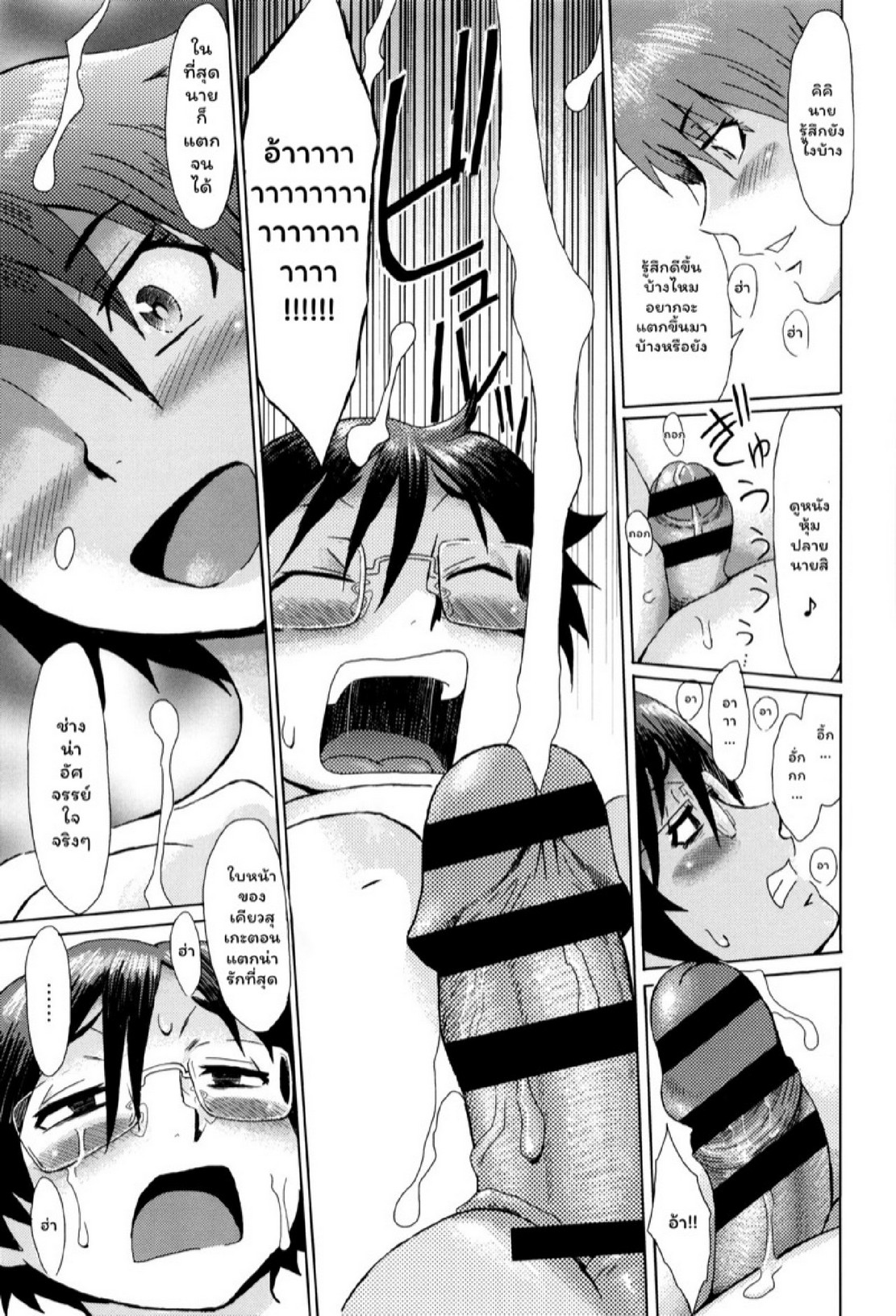 ดอกไม้ที่ผลิบาน [Kuroiwa Menou] Fukigen na Kajitsu-tachi ~Displeased Fruits~ – ดอกไม้ที่ผลิบาน [Kuroiwa Menou] Fukigen na Kajitsu-tachi ~Displeased Fruits~ – ตอนที่ 8 หน้า 11
