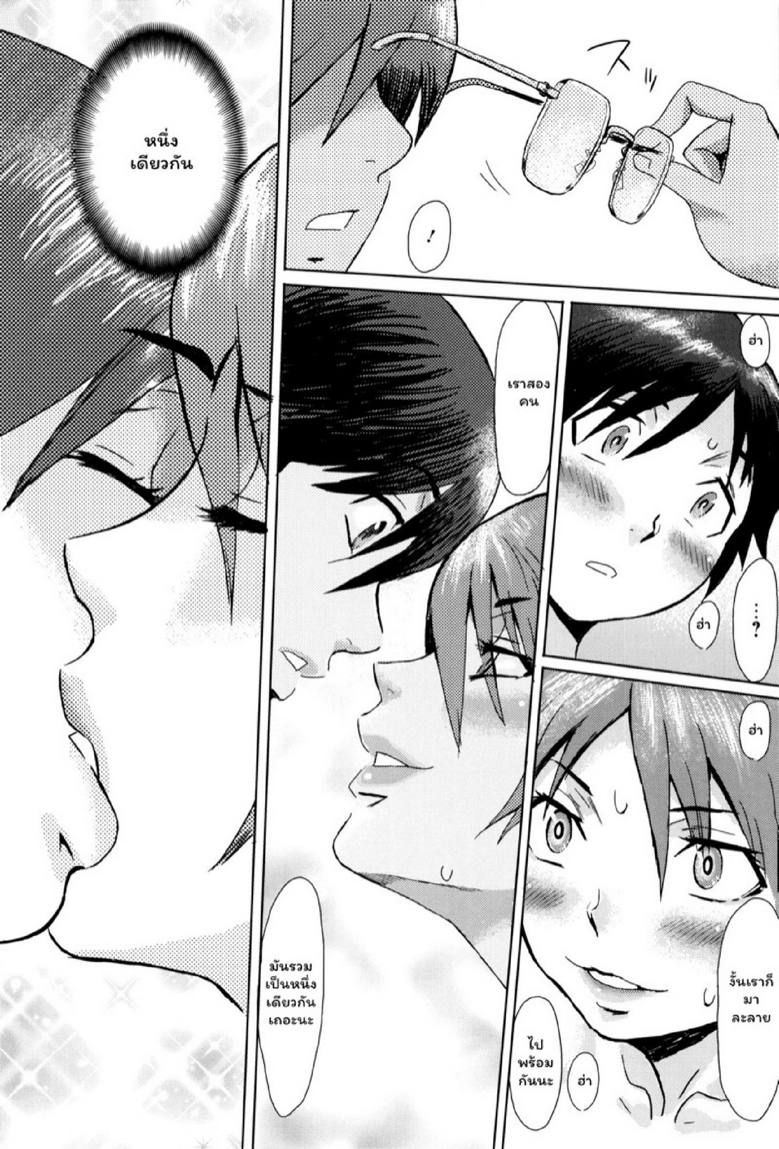ดอกไม้ที่ผลิบาน [Kuroiwa Menou] Fukigen na Kajitsu-tachi ~Displeased Fruits~ – ดอกไม้ที่ผลิบาน [Kuroiwa Menou] Fukigen na Kajitsu-tachi ~Displeased Fruits~ – ตอนที่ 8 หน้า 16