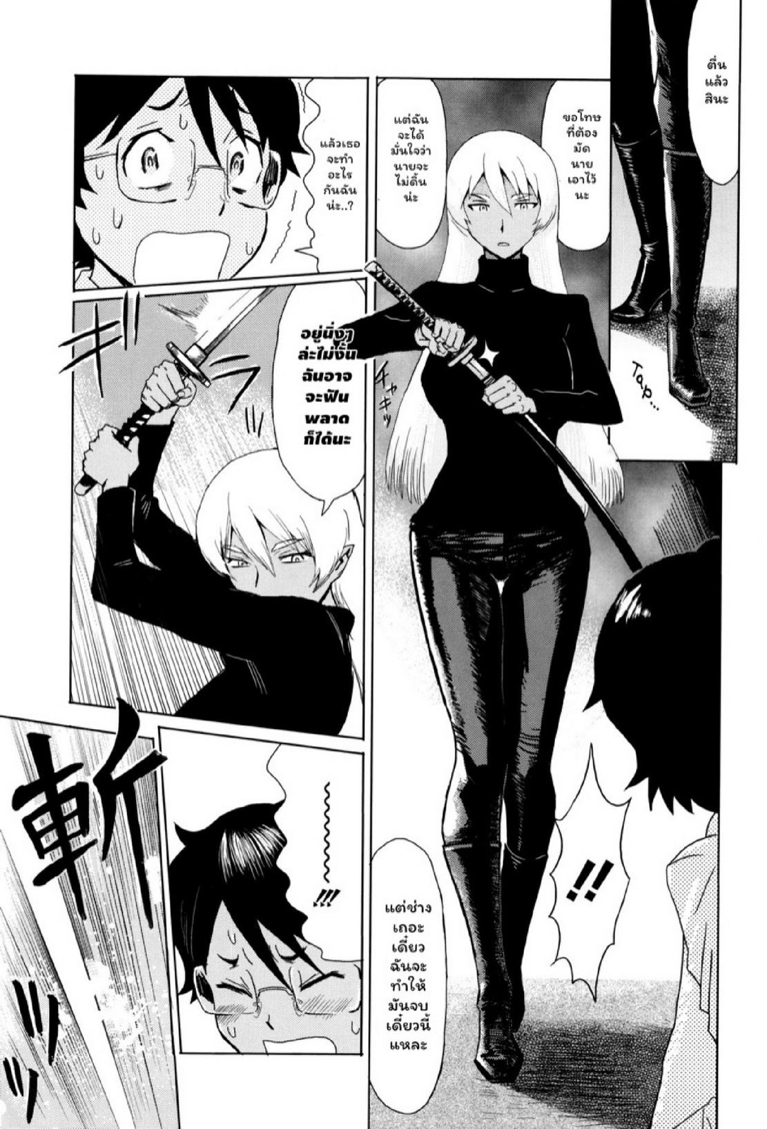 ดอกไม้ที่ผลิบาน [Kuroiwa Menou] Fukigen na Kajitsu-tachi ~Displeased Fruits~ – ดอกไม้ที่ผลิบาน [Kuroiwa Menou] Fukigen na Kajitsu-tachi ~Displeased Fruits~ – ตอนที่ 9 หน้า 3